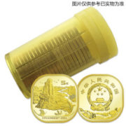 22点：2020年武夷山纪念币 20枚整卷桶装