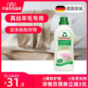 菲洛施 真丝羊毛羊绒衫专用洗涤剂750ML