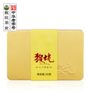 中华老字号 猴坑 手工掐尖 特级太平猴魁 50g 小金罐