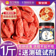 苏宁x凯丰园 中宁特级枸杞 250g*2罐
