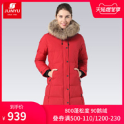 君羽 800蓬177克90%鹅绒 女中长款 防泼水连帽大毛领羽绒服