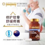 澳洲进口 ANC 澳恩禧 硫酸基葡萄糖胺片 关节软骨素润滑片 60粒