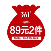 福袋 361° 男女 运动外套 茄克 2件