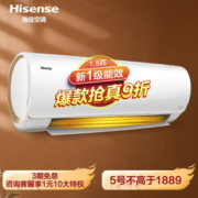 Hisense 海信 KFR-33GW/EF20A1 壁挂式空调 1.5匹