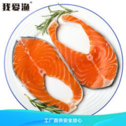 京东PLUS会员、限地区： 我爱渔 三文鱼300g*5份+三文鱼头350g*5份 +凑单品