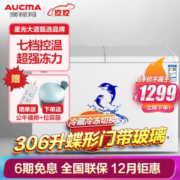 AUCMA 澳柯玛 BC/BD-306NE 306升 冰柜