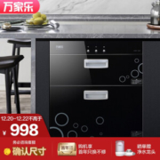 macro 万家乐 ZTD110-IM6 嵌入式消毒柜