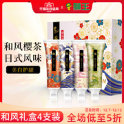夜间护龈8小时：LION 狮王 和风美白牙膏 140gx4支