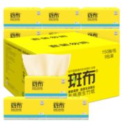 17日18点！ BABO 斑布 BASE系列 3层150抽面巾抽纸9包