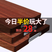 穗普 非洲进口乌檀木菜板 实木家用菜板 20*30*2.5cm