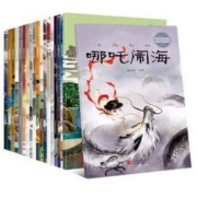 《中国古代神话故事注音版》 全20册