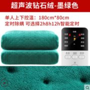 超声波钻石绒！彩阳  除螨除潮定时电热毯1.8*0.8m