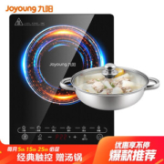 Joyoung 九阳 JYC-21ES55C 多功能电磁炉