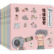 《哇！历史原来是这样》(套装共6册）