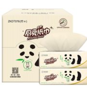 14日0点！心相印 竹派 厨房抽纸 2层76抽12包 9.9元