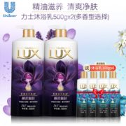 百亿补贴！ LUX 力士 幽莲魅肤 香氛沐浴乳 500g*2瓶+沐浴乳100g*4瓶