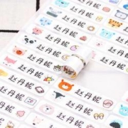 GGHU 乖乖虎 儿童姓名贴 42贴 多款可选