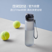淘宝心选 Tritan城市单手开随身杯 566ml