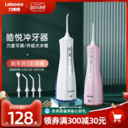 LEBOND 力博得  便携式冲牙器 带5个喷头
