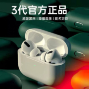 触控式无线蓝牙耳机+数据线