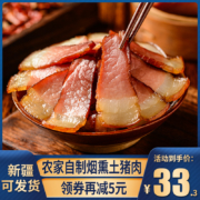 嘴滋滋 四川特产 五花腊肉 跑山猪腊肉400g