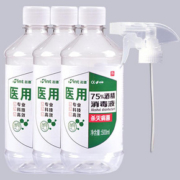 500毫升酒精75度75°酒精消毒液喷雾