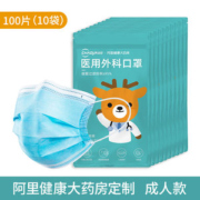 超亚 成人 灭菌级 医用外科口罩 100片
