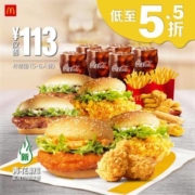 McDonald's 麦当劳 尽情囤（5-6人餐）单次券