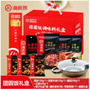海底捞 火锅底料礼盒 1000g