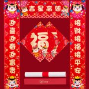 古风雅韵 新年对联+福字 4.9元包邮（需用券）