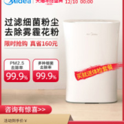 美的 C46 除醛空气净化器 cadr值205