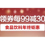 促销活动： 苏宁超市 食品圣诞嘉年华