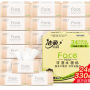 PLUS会员！ C&S 洁柔 粉Face 抽纸 3层*110抽*24包（195*133mm)