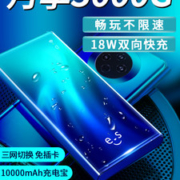 飞猫 智联随身wifi 无限流量免插卡神器