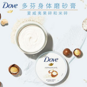 亚马逊销冠！网红爆款，温和去角质：225mlx4罐 Dove多芬 冰淇淋磨砂膏