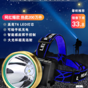 头戴式LED强光充电头灯