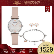 阿玛尼 Armani AR8039 女轻奢级潮流满天星手表+手链+耳钉套装