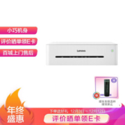 12日0点： Lenovo 联想 小新 LJ2268 黑白激光打印机