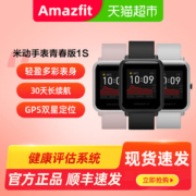 小米生态链 Amazfit Pop NFC智能运动手表 心率/血氧等全功能