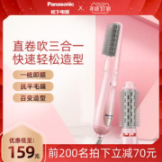 松下 KA23 整发梳 干发/直发/内卷/大卷4合1
