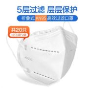 防尘雾霾！康诺嘉 kn95五层防护口罩 20只