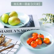手感光滑！豪然 南瓜青 陶瓷圆盘 7.5英寸 2个装