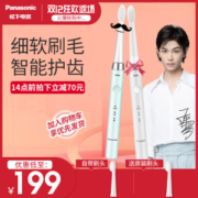 松下 声波电动牙刷 31000转/分钟