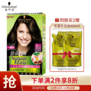 Schwarzkopf 施华蔻 怡然无氨植物染发霜 #羊绒脂深棕*3（赠 补充装200ml*2）