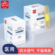 白云山 防水透气创可贴 100个