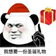 #评论有奖#   圣诞节和元旦快到了，就来谈谈送礼这件“小事”吧~！