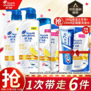 Head & Shoulders 海飞丝 洗发水套装（500ml*2+400ml+赠补充装200ml+佳洁士牙膏180g））