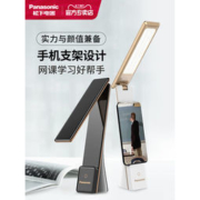 松下 HHLT0339 致稳升级款护眼台灯 调色调光 5W