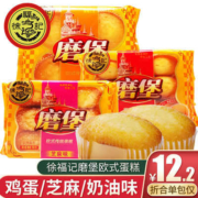 多口味可选 95gx2袋 徐福记 磨堡蛋糕