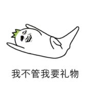 #机汇·圣诞特别篇 问题征集 ：圣诞节想要的数码产品礼物
